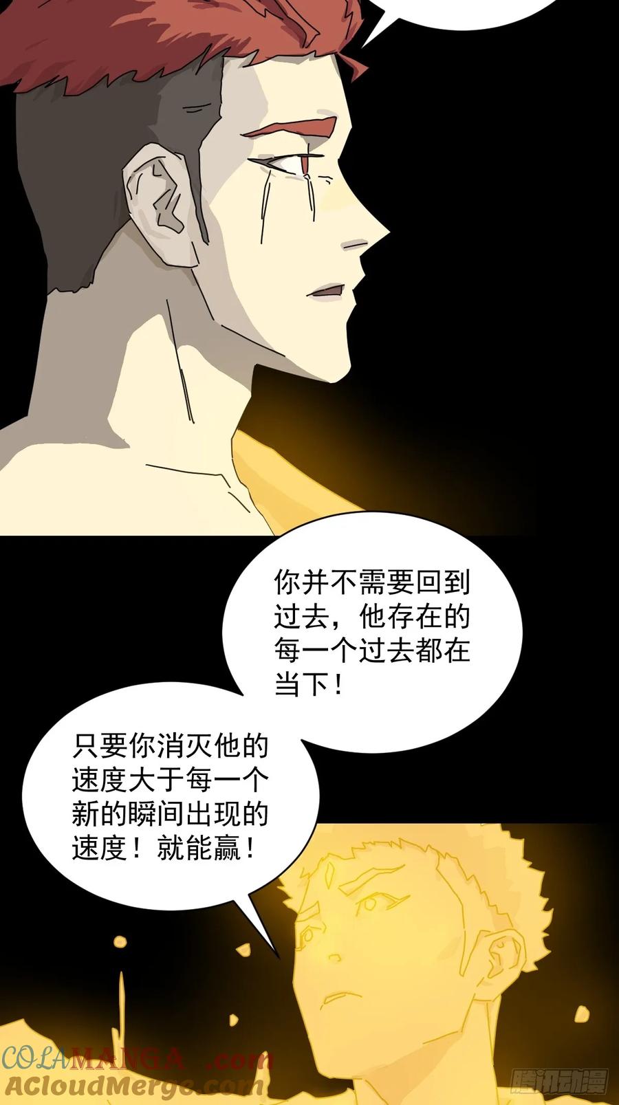 山傀：山神诡录 - 英雄（二四） - 第31张图