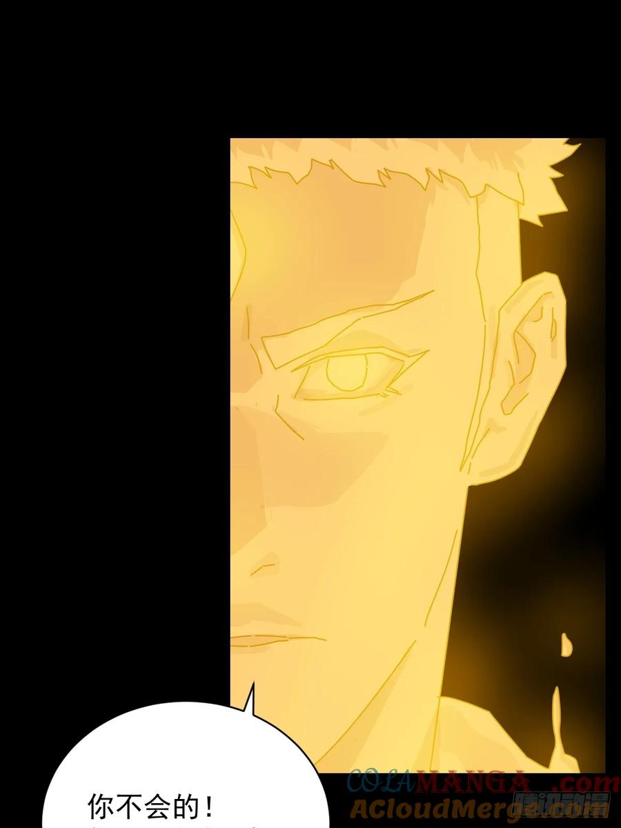 山傀：山神诡录 - 英雄（二四） - 第33张图