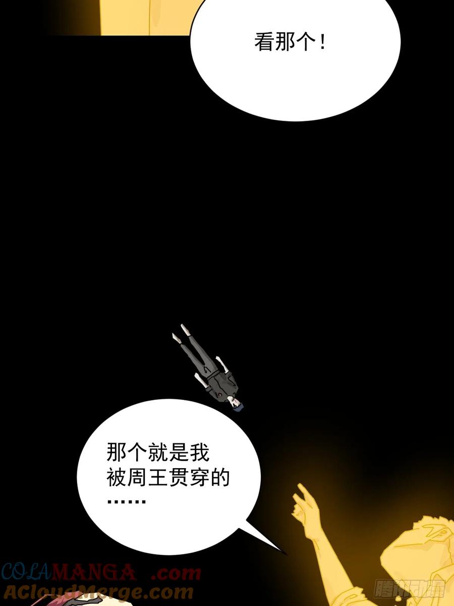 山傀：山神诡录 - 英雄（二四） - 第35张图