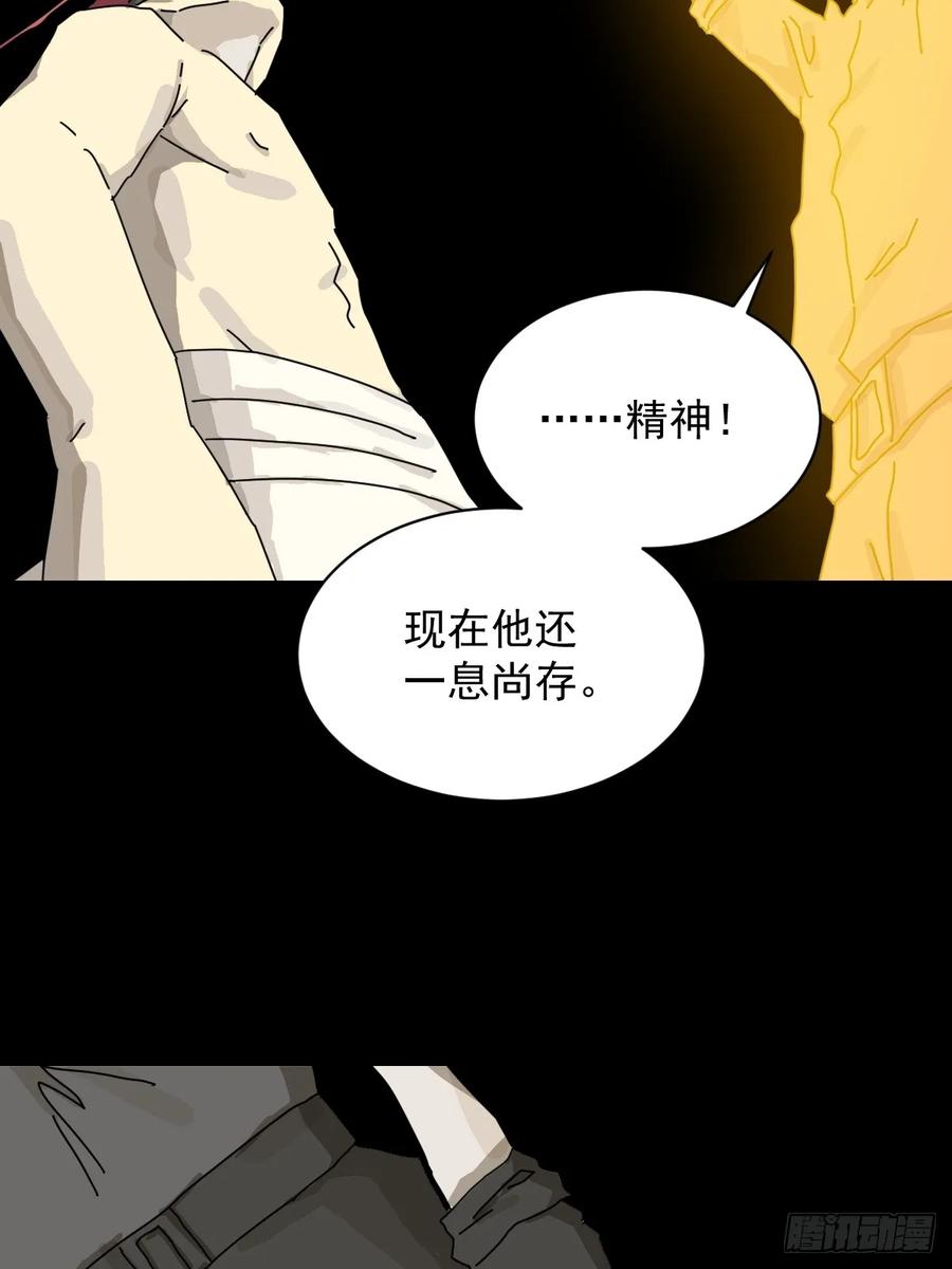 山傀：山神诡录 - 英雄（二四） - 第36张图