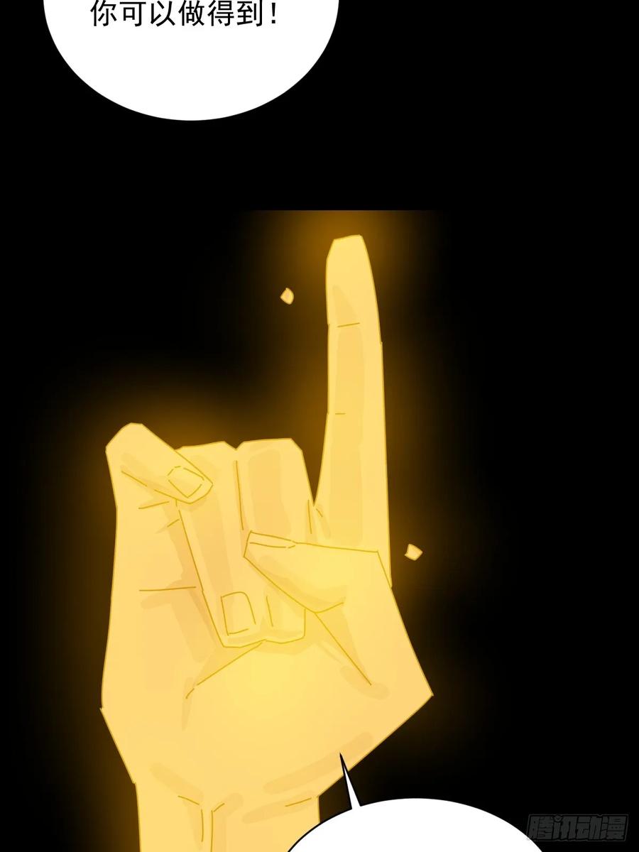 山傀：山神诡录 - 英雄（二四） - 第34张图