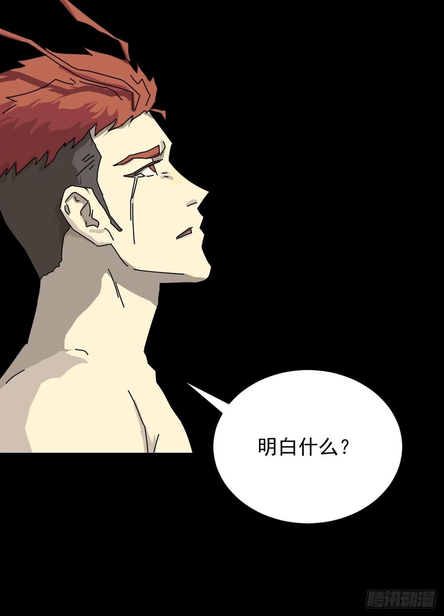 山傀：山神诡录 - 英雄（二四） - 第38张图