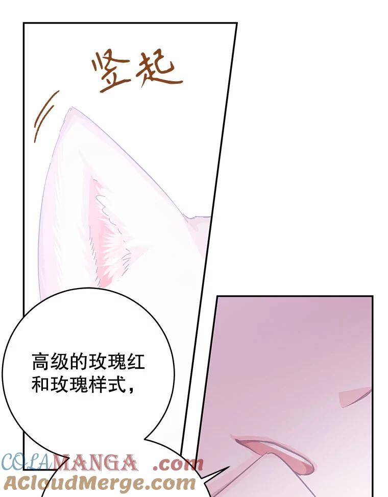 只需轻握我的手 15.雪白的狗 第89页