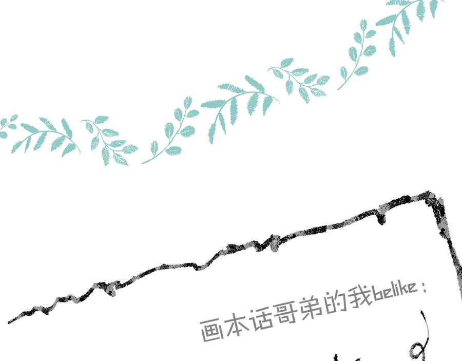 惑星之目 第11话 哥哥的小尾巴 第119页