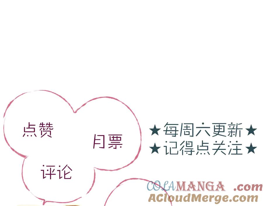 惑星之目 第11话 哥哥的小尾巴 第121页