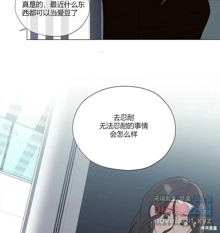 不可为之事 第15话 第90页