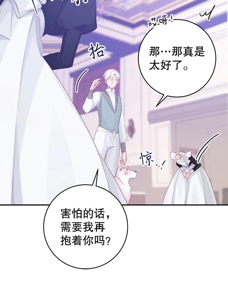只需轻握我的手 15.雪白的狗 第99页