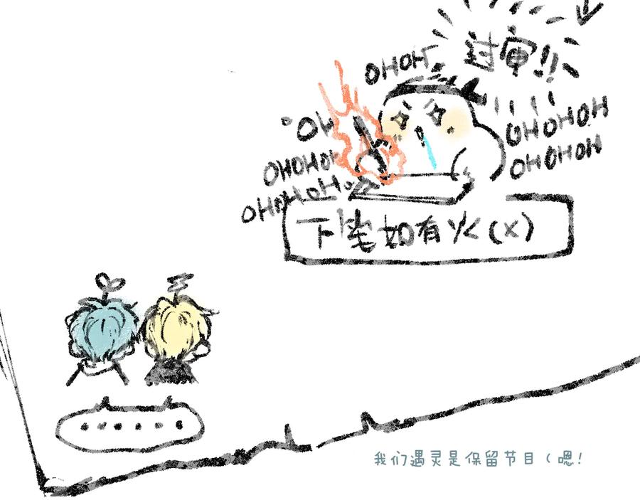 惑星之目 第11话 哥哥的小尾巴 第120页