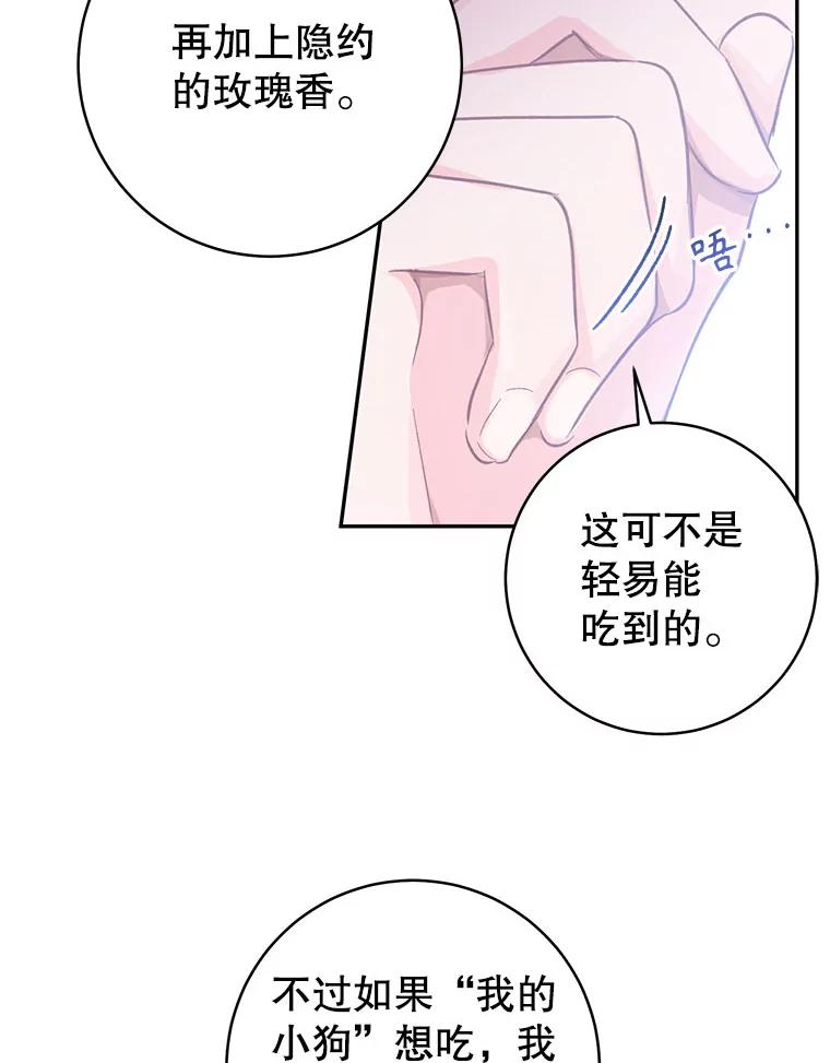 只需轻握我的手 15.雪白的狗 第90页