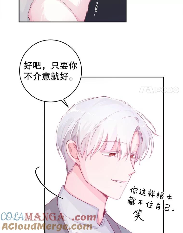 只需轻握我的手 15.雪白的狗 第101页