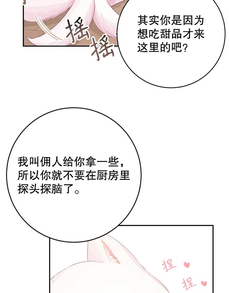 只需轻握我的手 15.雪白的狗 第95页