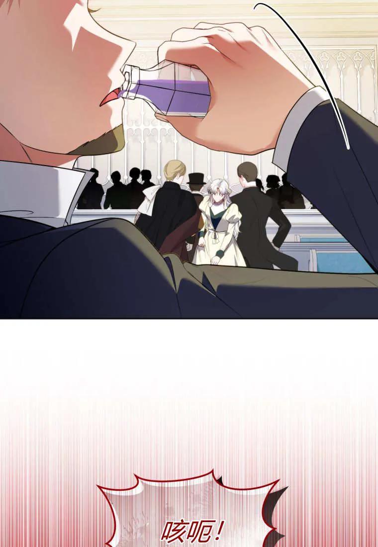 《基层公务员想晋升》第16话 第63页