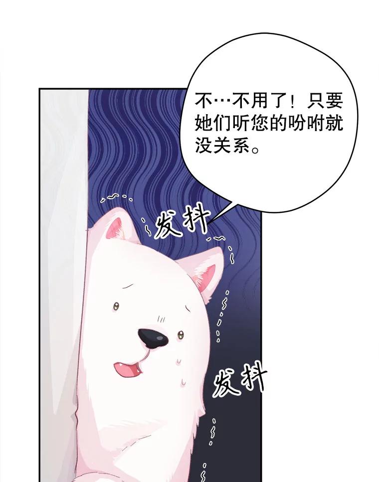 只需轻握我的手 15.雪白的狗 第100页