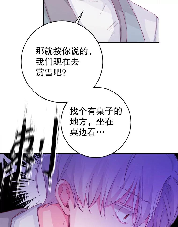 只需轻握我的手 15.雪白的狗 第102页