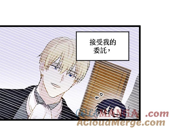 《手机少女艾瑞丝》第15话 第91页