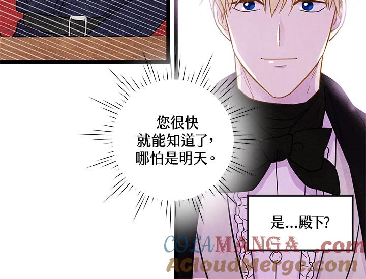 《手机少女艾瑞丝》第15话 第94页