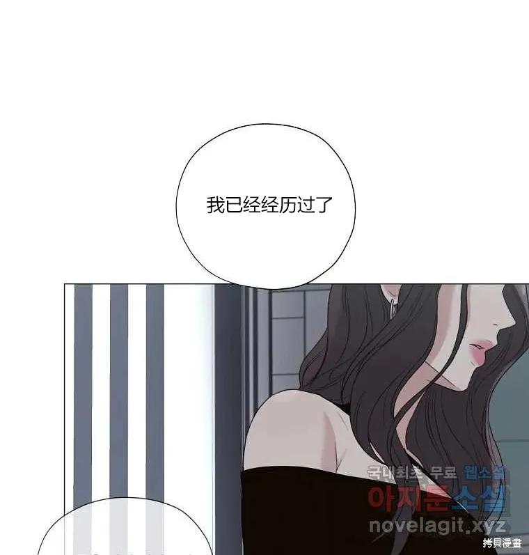 不可为之事 第15话 第89页