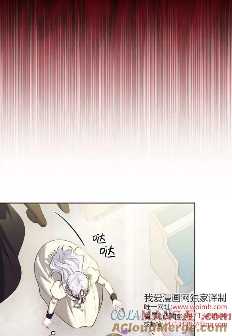 《基层公务员想晋升》第16话 第65页