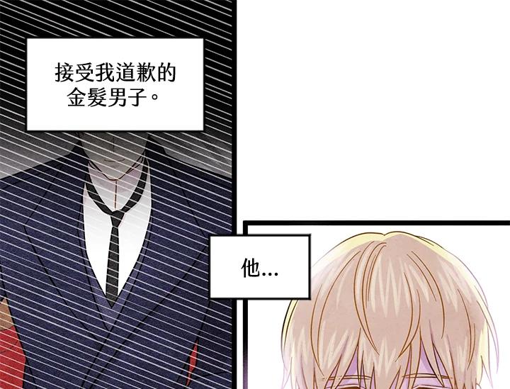 《手机少女艾瑞丝》第15话 第93页