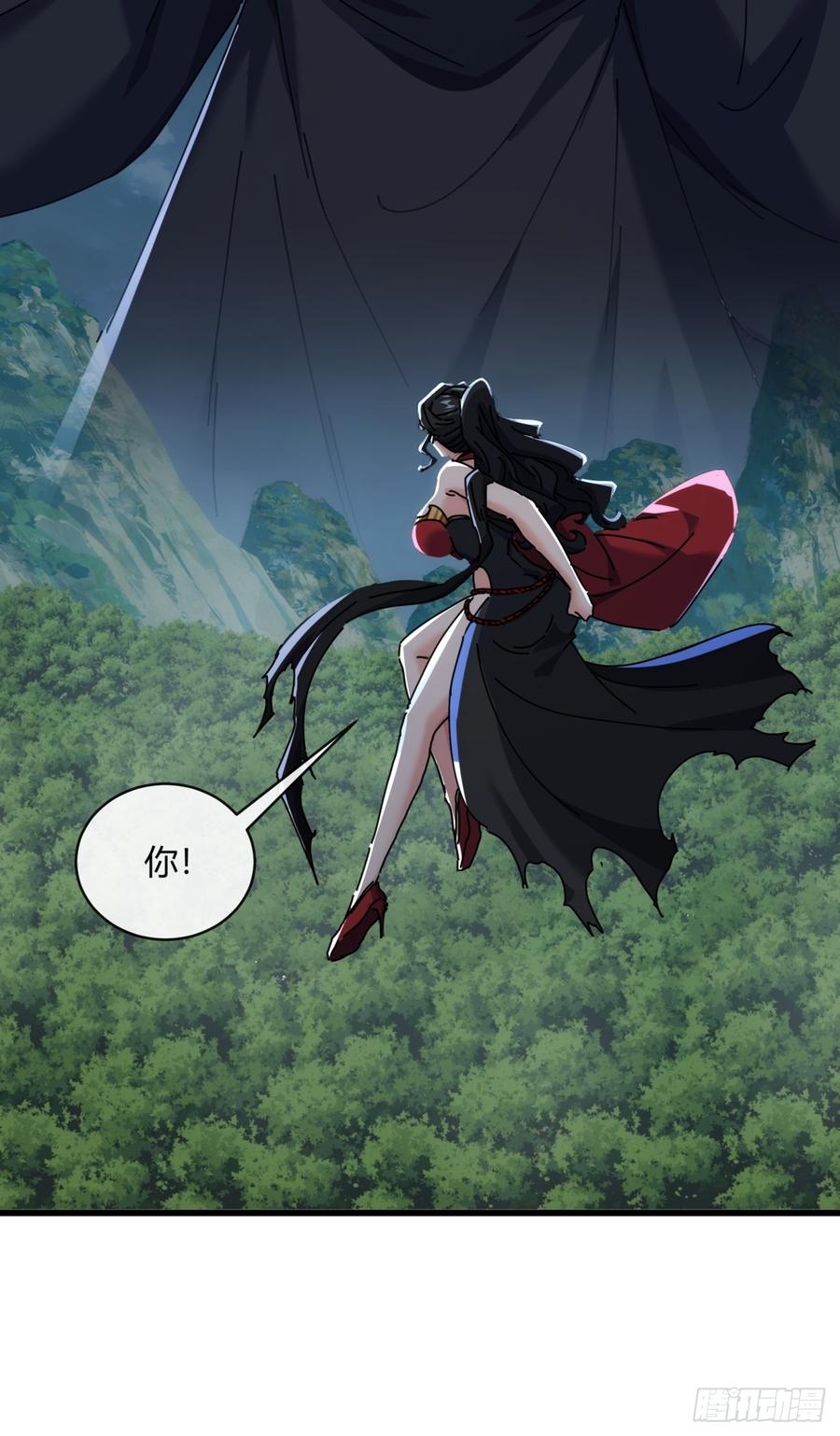 请公子斩妖 161话 献宝 第54页