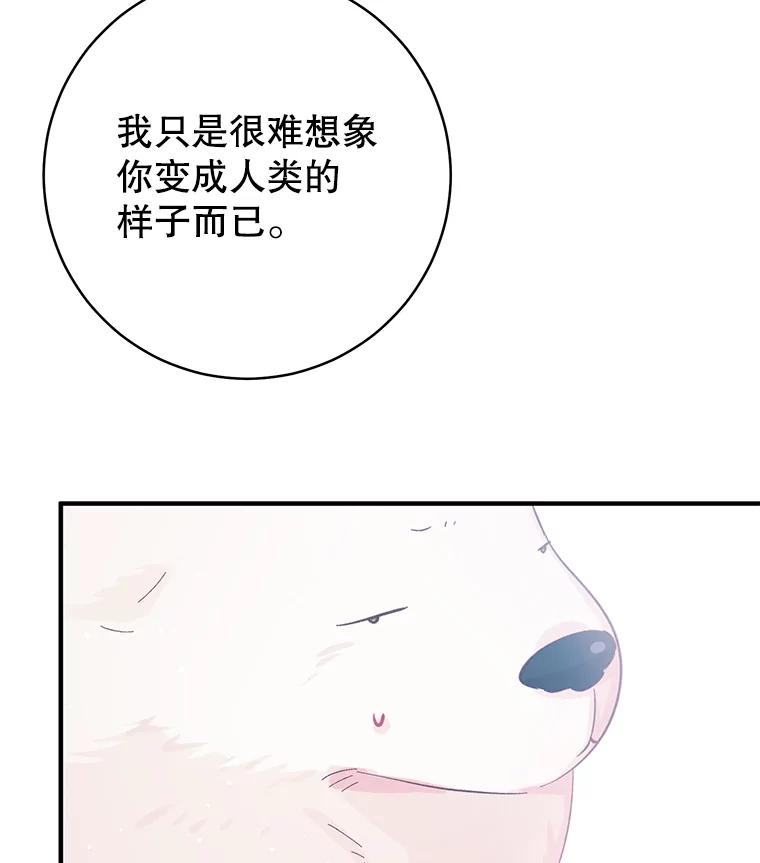 只需轻握我的手 16.雪 第55页
