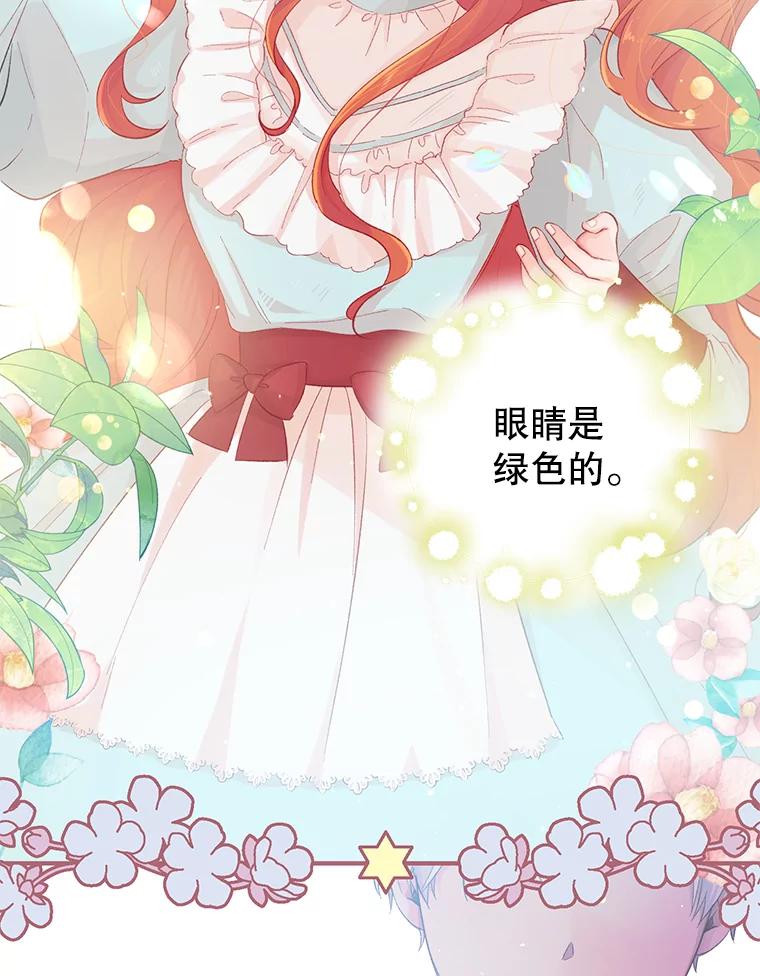 只需轻握我的手 16.雪 第62页