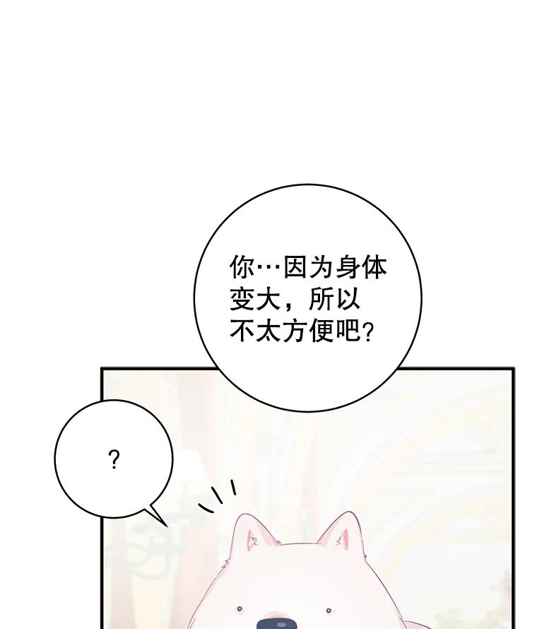 只需轻握我的手 16.雪 第50页