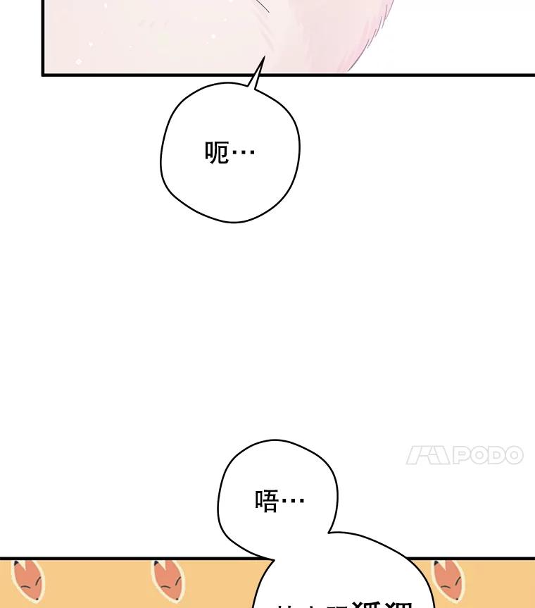 只需轻握我的手 16.雪 第56页