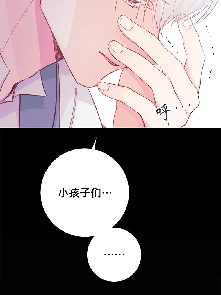只需轻握我的手 16.雪 第8页