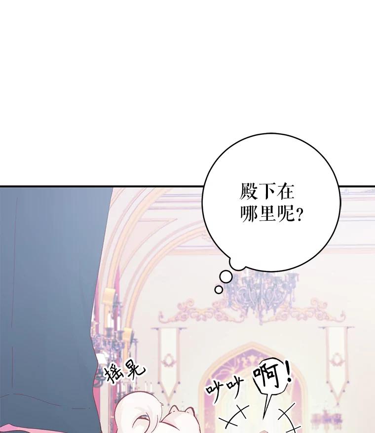 只需轻握我的手 16.雪 第20页