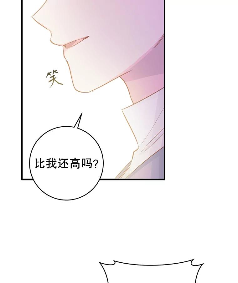 只需轻握我的手 16.雪 第68页