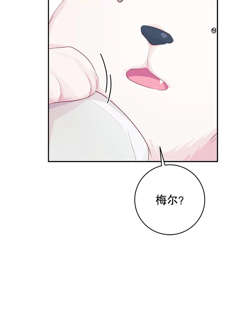 只需轻握我的手 16.雪 第6页