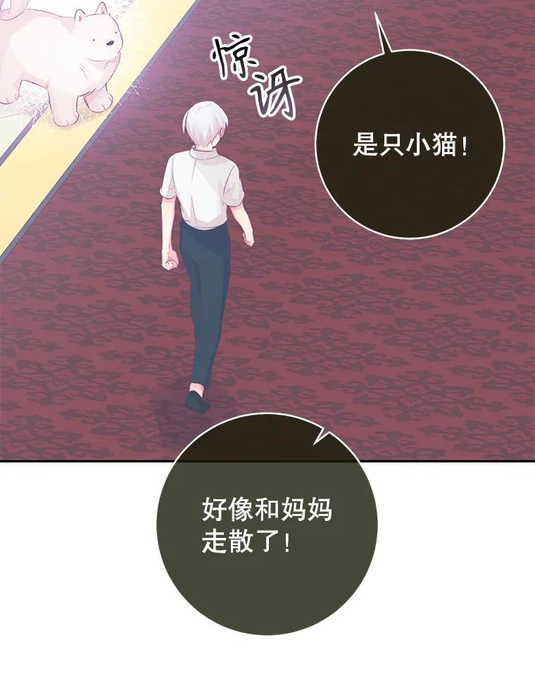 只需轻握我的手 16.雪 第27页