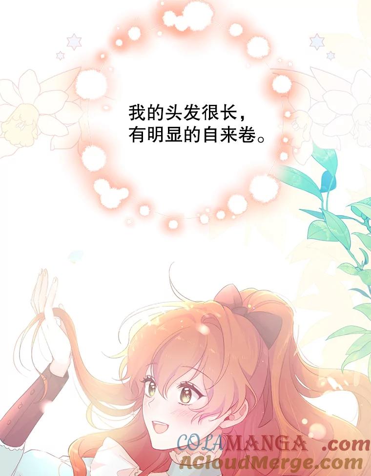 只需轻握我的手 16.雪 第61页