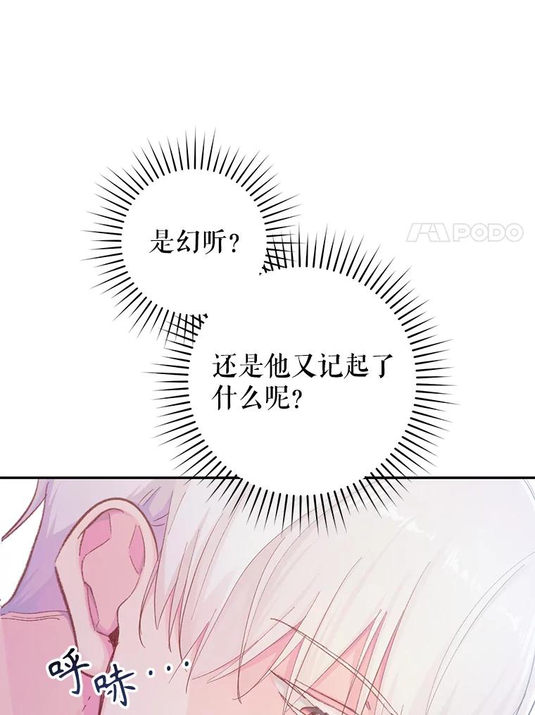只需轻握我的手 16.雪 第7页