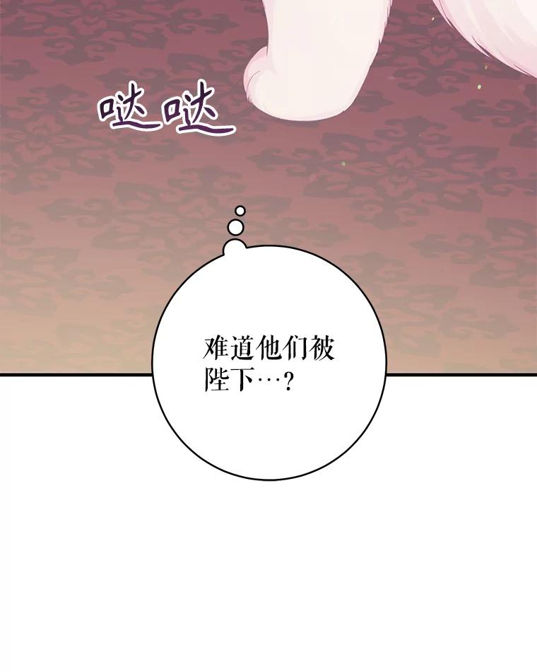 只需轻握我的手 16.雪 第44页