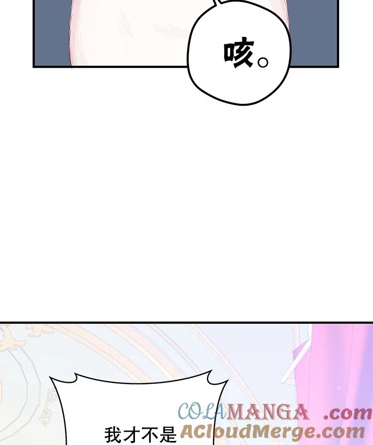 只需轻握我的手 16.雪 第65页