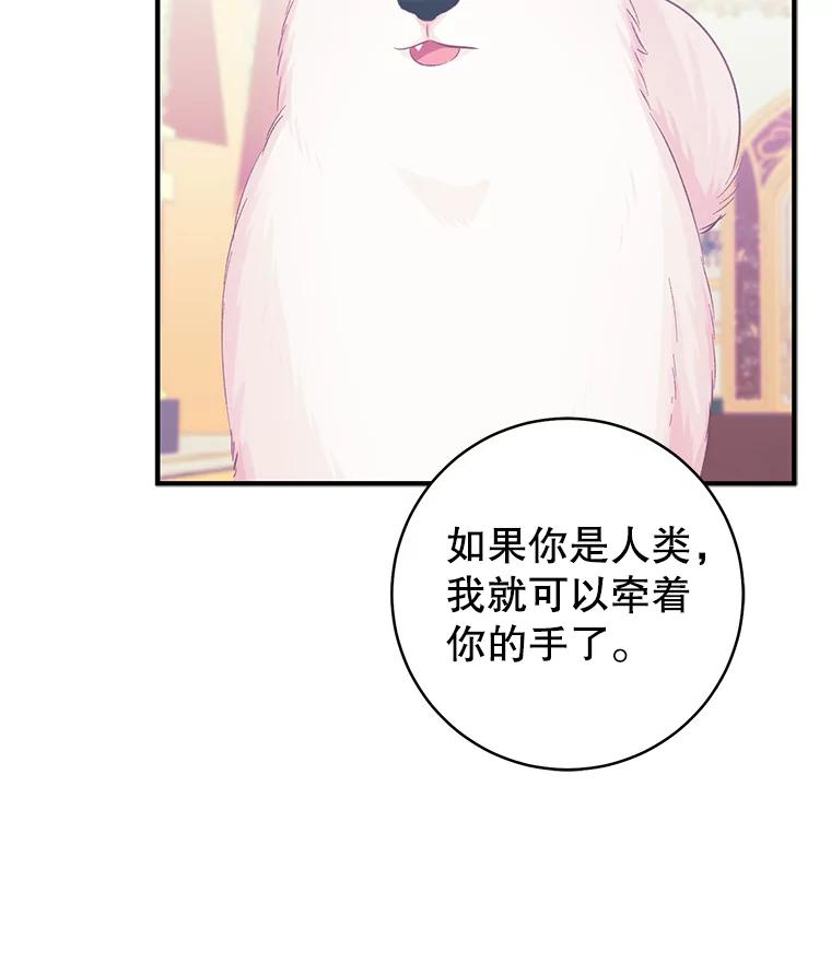 只需轻握我的手 16.雪 第51页
