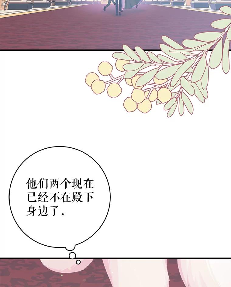 只需轻握我的手 16.雪 第43页