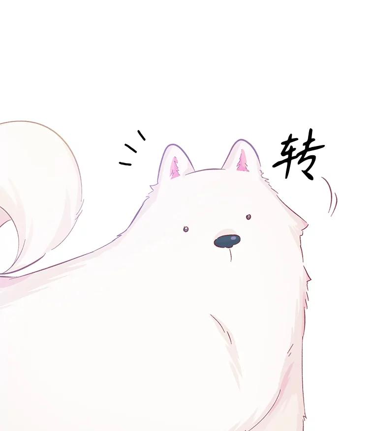 只需轻握我的手 16.雪 第22页