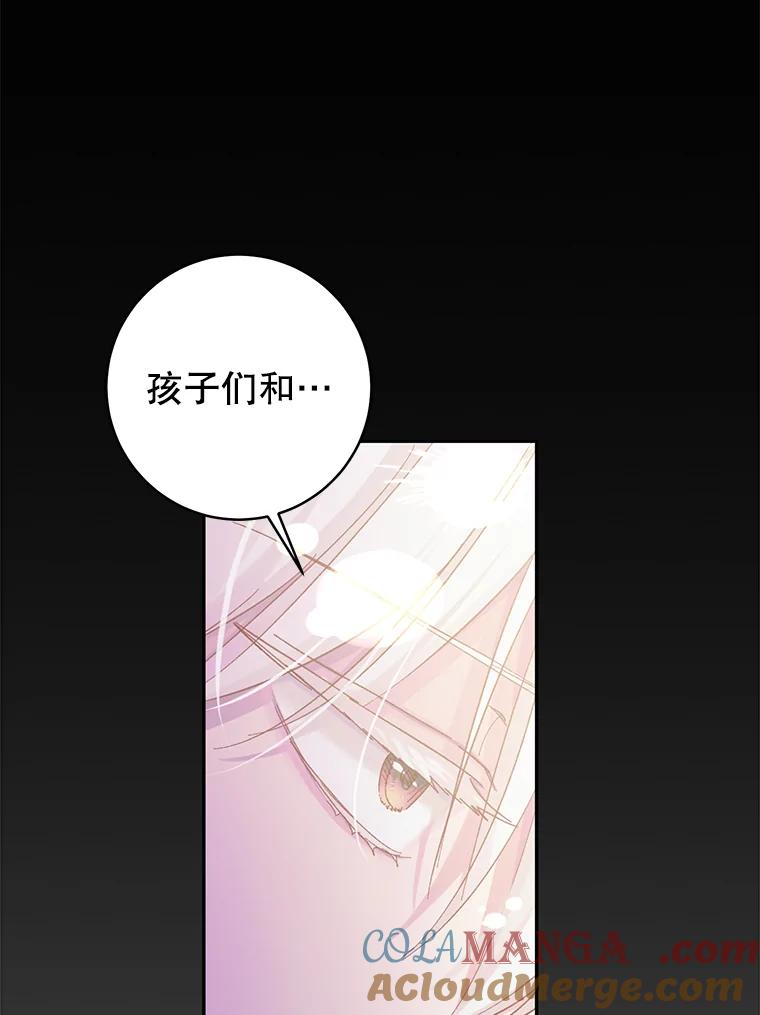 只需轻握我的手 16.雪 第9页