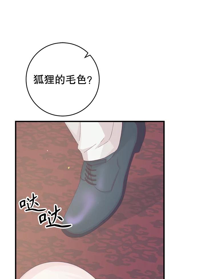 只需轻握我的手 16.雪 第58页