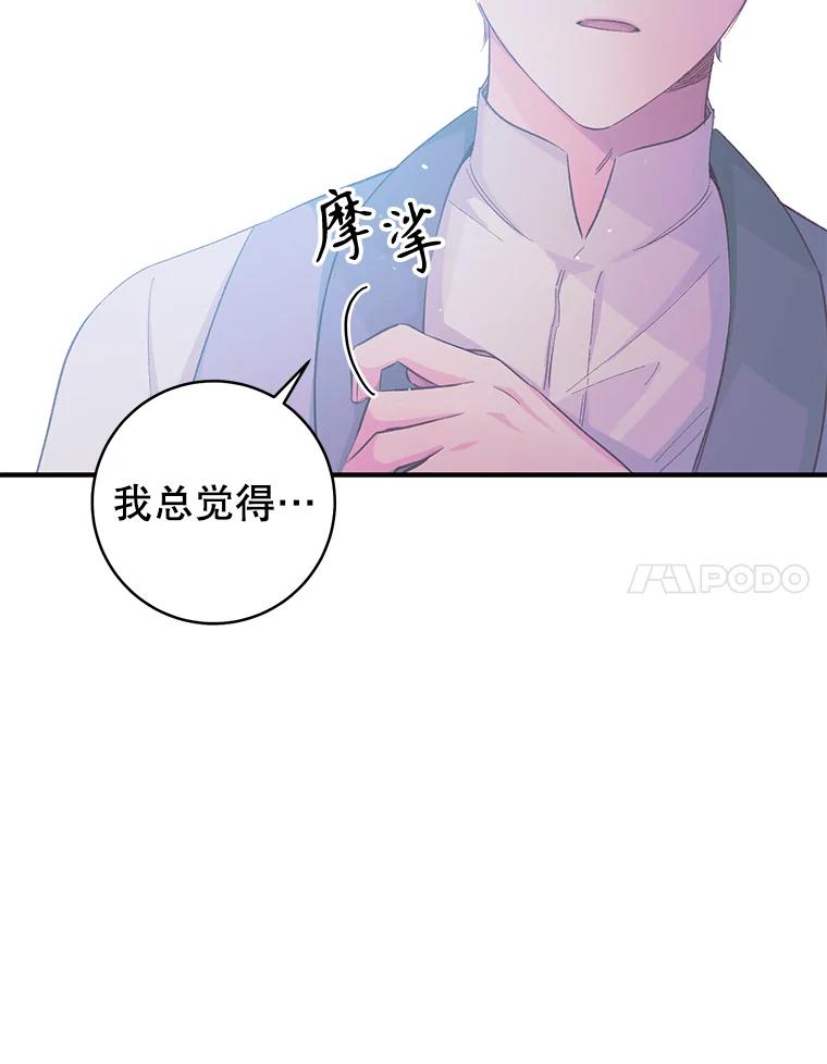 只需轻握我的手 16.雪 第63页