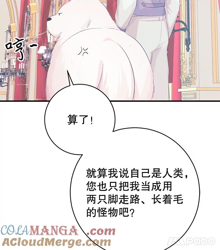只需轻握我的手 16.雪 第53页