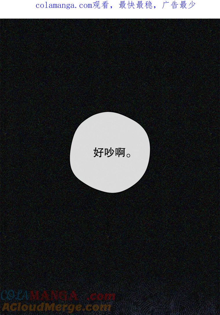 只需轻握我的手 16.雪 第1页