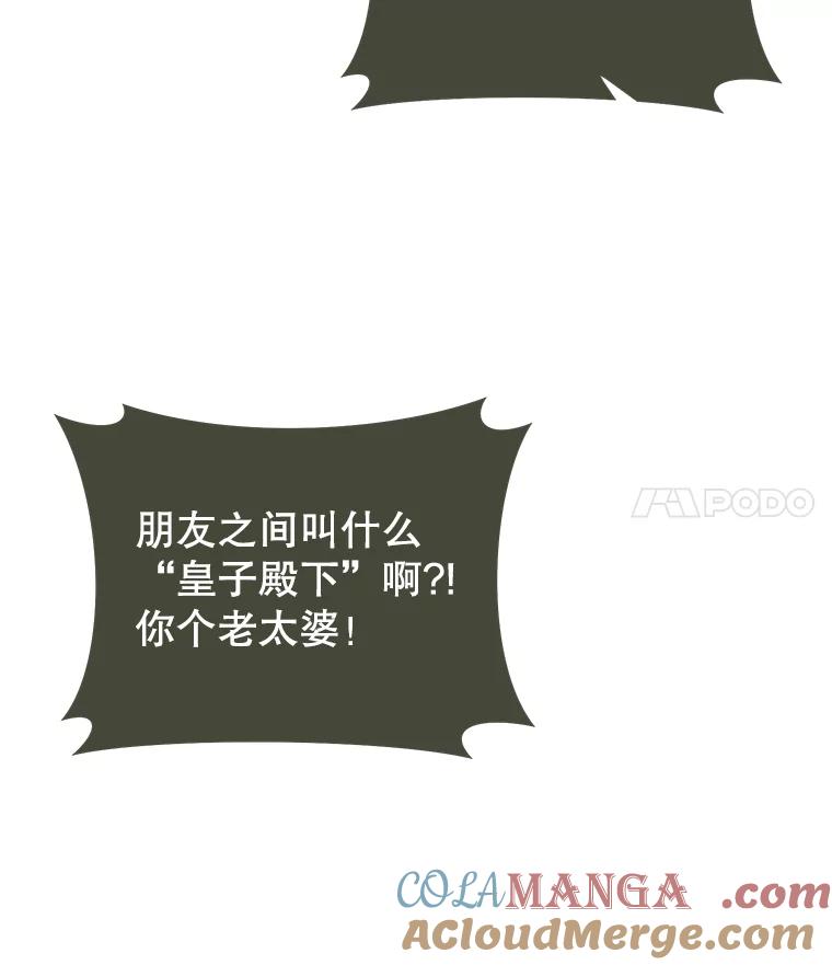 只需轻握我的手 16.雪 第17页