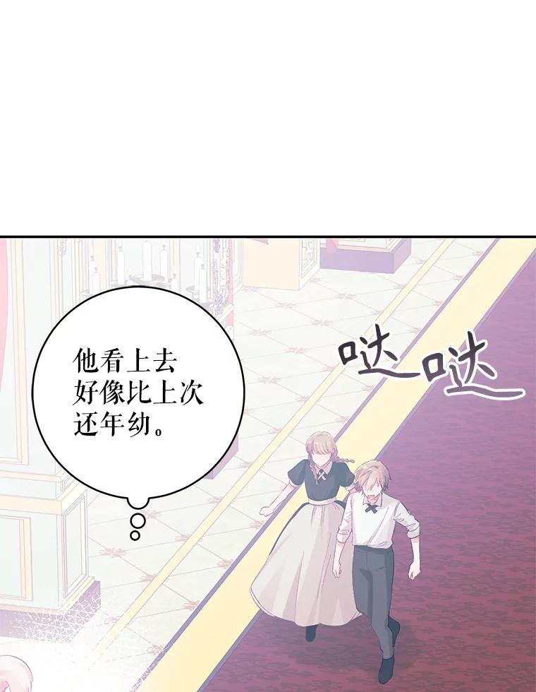 只需轻握我的手 16.雪 第26页