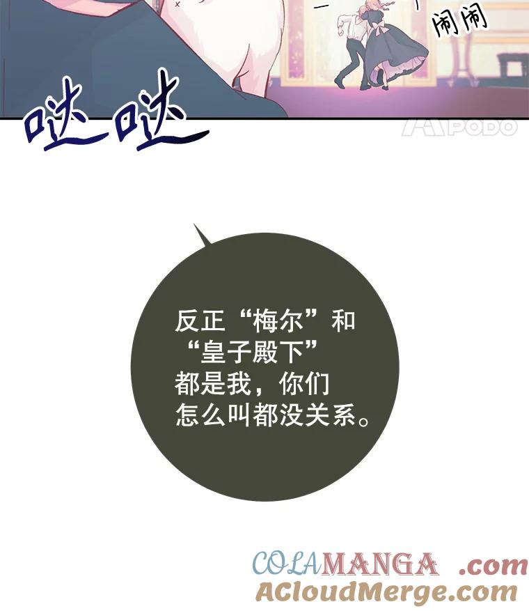只需轻握我的手 16.雪 第21页