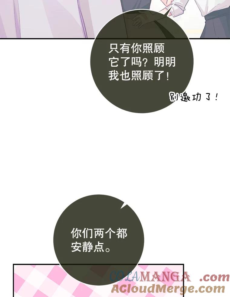 只需轻握我的手 16.雪 第29页