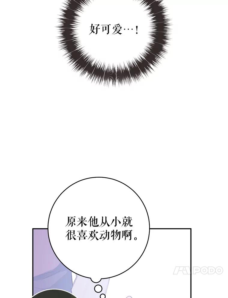 只需轻握我的手 16.雪 第34页
